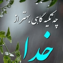 Profile picture of ‌دریا اولادی‌
