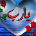 Profile picture of ‌ابنة الحسين Alhussain‌