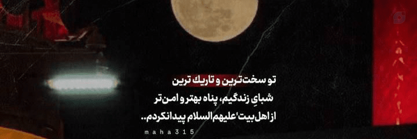 ‌『𝓜𝓪𝓱𝓼𝓪』‌'s header picture