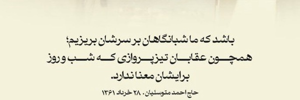 ‌حبسیه‌'s header picture