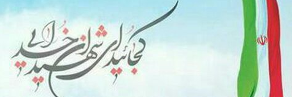 ‌م ابراهیمی‌'s header picture