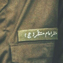 Profile picture of ‌علمدار 🇮🇷‌