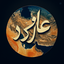 Profile picture of ‌عارف کرد‌