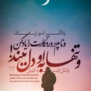 Profile picture of ‌حسین ثقفی‌