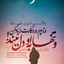 Profile picture of ‌حسین ثقفی‌