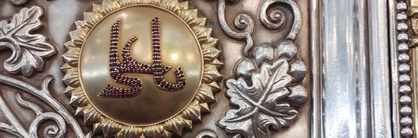 ‌Azarmah‌'s header picture