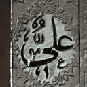 Profile picture of ‌Amin‌