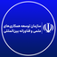 Profile picture of ‌سازمان توسعه همکاری‌های علمی و فناورانه بین‌المللی‌