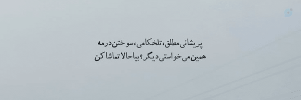 ‌حنابانو‌'s header picture