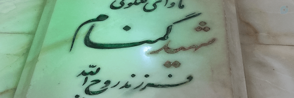 ‌فرزند روح الله‌'s header picture