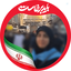 Profile picture of ‌باران بهاری‌