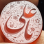 Profile picture of ‌علی ظهیری‌