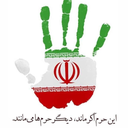 Profile picture of ‌یا ابوالفضل‌