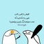 Profile picture of ‌پائیز برگ‌ریز‌