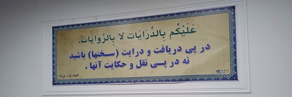 ‌علی‌'s header picture