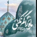Profile picture of ‌محمد مهدی‌