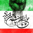 Profile picture of ‌مرتضی مسعودی فرد‌