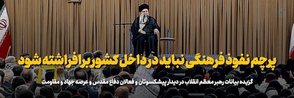 ‌نفوذ و استحاله‌'s header picture