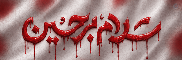 ‌تسنیم آرت | آقای صالح¹²⁹‌'s header picture