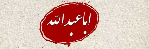 ‌ghaem‌'s header picture