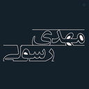Profile picture of ‌مهدی رسولی ☫‌