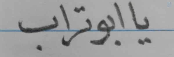 ‌امیر علی کاوسی امید‌'s header picture
