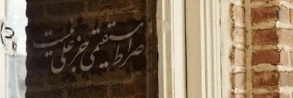 ‌fatemeh‌'s header picture