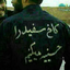 Profile picture of ‌غلامرضا شیرعلی‌