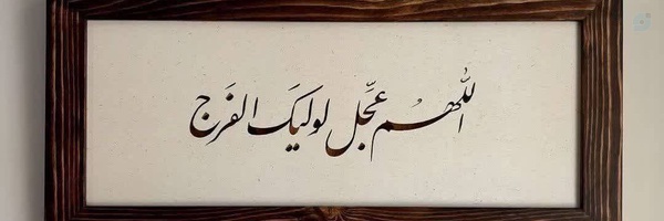 ‌مُنیب‌'s header picture