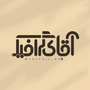 Profile picture of ‌آقای‌گرافیک | طراحی‌‌