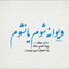 Profile picture of ‌banu‌