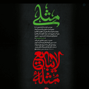 Profile picture of ‌سرباز🇮🇷‌