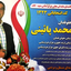 Profile picture of ‌حقوقدان محمد پایینی‌