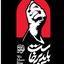 Profile picture of ‌محمدکاظم ربانی (ع)‌