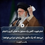 مسئولی که عامل سیا میشود 