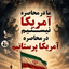 Profile picture of ‌فرامرز‌