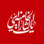 Profile picture of ‌فاطمه توکلی‌