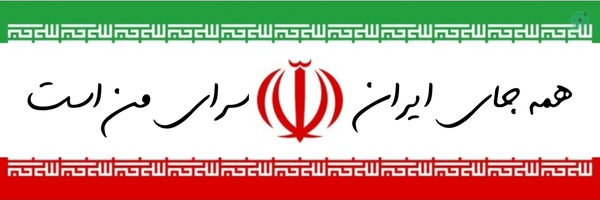 ‌یوسفی‌'s header picture