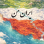 Profile picture of ‌ایران ایران‌