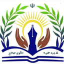 Profile picture of ‌موسسه فرهنگی آموزشی شجره طیبه‌