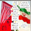 Profile picture of ‌به احترام زندگی 🇮🇷‌