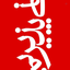 Profile picture of ‌پدافندنرم‌