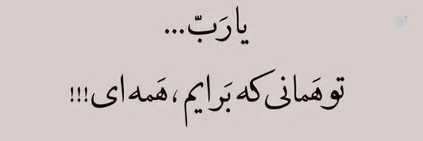 ‌یا لثارات الحسین‌'s header picture