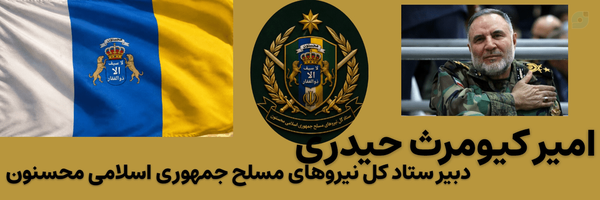 ‌امیر  کیومرث حیدری (غیر رسمی)‌'s header picture