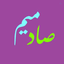 Profile picture of ‌صاد میم 🇮🇷‌