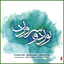 Tasnif Jane Oshagh [ MokhtalefMusic