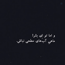 Profile picture of ‌♬ܩـــߊ‌ܣࡐ‌ࡅ߭ࡅ࡙ــߊ‌♬‌