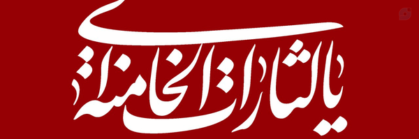 ‌آقای ایکس☕‌'s header picture