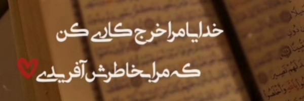 ‌میم. اینانلو‌'s header picture