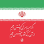 Profile picture of ‌صدیق‌